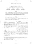 3 気象衛星センター基幹ネットワークシステム Abstract 要 旨