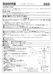 取扱説明書 - マックスレイ