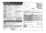 取扱説明書 (3.14 MB/PDF)