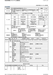 PDF形式 19ページ・1.77MB