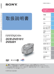 取扱説明書 - ソニー製品情報