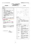 器具器械（12）理学診療用器具 体表用除細動電極 多機能除細動成人用