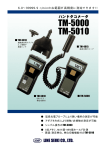 TM-5000 TM