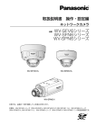 取扱説明書 操作・設定編 品番 WV‑SFV6シリーズ WV - Psn