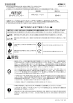 取扱説明書 - デイトナ