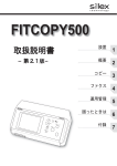 FITCOPY500 - サイレックス・テクノロジー