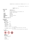 Chemlok 205、ロード・ファー・イーストInc