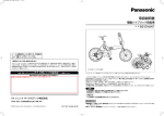 取扱説明書