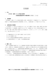 仕様書 (PDF形式、263kバイト)