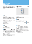 温度スイッチ AM1-XA1