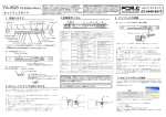 FA-9520セットアップガイド[PDF:380.1KB]