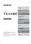 TX-SA805(N)