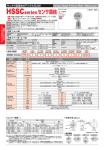 カタログダウンロード（PDF）