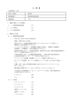 025_循環動態監視装置（58KB、PDF形式）