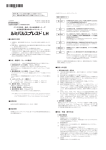 クラスⅢ汎用・免疫・内分泌検査用シリーズ 血液検査用黄体形成