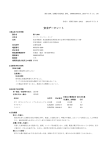 Chemlok 205、ロード・ファー・イーストInc