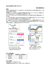 推奨反応条件 (PDF 481KB)