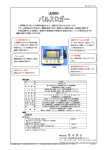 UIZ5061 - 株式会社ウイジン