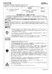 取扱説明書 - デイトナ