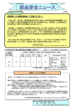 vol.40（平成24年3月分）