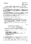 23年年末調整法定調書のご案内