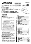 P-121SW（-T）