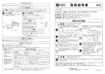 取扱説明書