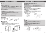 防塵キャビネット atFeet 取扱説明書