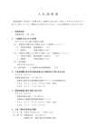 入札説明書