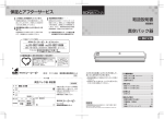 BM-V39-WH 真空パック器 PDFファイル（1.11 MB）