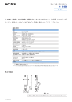 C-38Bは、原音に忠実な収音を追求したコンデンサーマイクロホン。放送