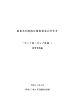 一括ダウンロード（PDF：7636KB）