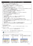 WMX-U04 のアップデート方法