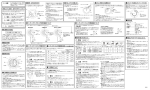 B510～B519取扱説明書