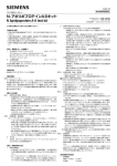 PDFファイル - 医薬品医療機器総合機構