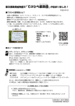 東京都薬用植物園で「てのひら薬草園」が始まりました！