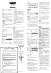 FSW-24MA 取扱説明書