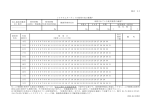 2009.06.01改定 様式 9-2 トリチウムターゲットの使用の毎日帳簿 RI届