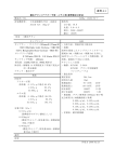 参考4 平成23年度ばく露実態調査における測定分析法（酸化チタン（ナノ