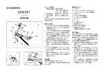 取扱説明書