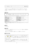 AP 油圧M／C用コイルスプリングコンプレッサー