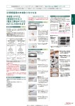 ②照明器具の本体取り付け方法 本体取り付けは、 「簡易取付方式」と