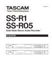 取扱説明書 - 3.13 MB | ss-r1_r05_om_va_j