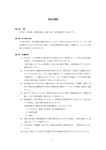 特記仕様書（PDF）