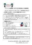 イベント会場等における火気取扱い注意事項