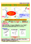 点検・交換について - 社団法人・日本バルブ工業会