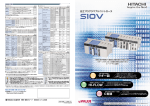 日立プログラマブルコントローラ S10V