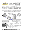 オイルフィルターレンチ 取扱説明書 MD