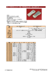 OSK 77VN105シリーズ / OSK 77VN106シリーズ フォースゲージ