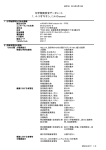 1,4-Dioxane - タカラバイオ株式会社